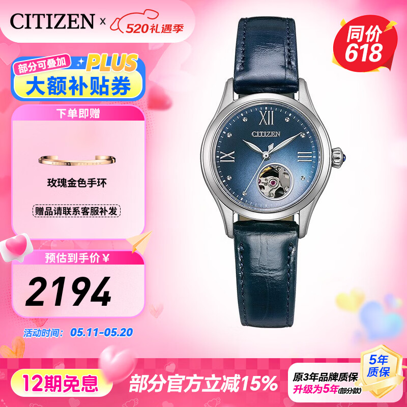 西铁城（CITIZEN）女表 时尚休闲镂空钢带皮带机械女表 3年保修 情节人礼物 PR1041-18N