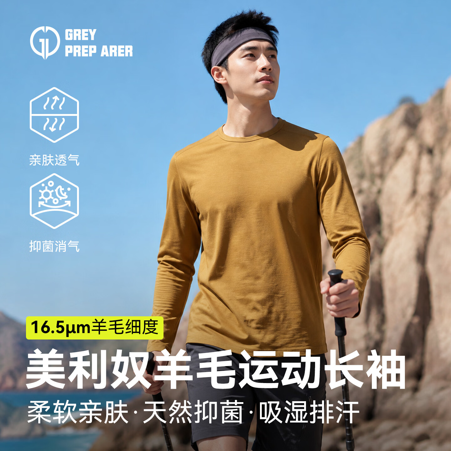 灰壳100%美利奴羊毛速干衣男春秋防晒长袖t恤户外运动休闲上衣16.5μm 藏青色 -16.5μm 2XL 推荐体重/180斤以上
