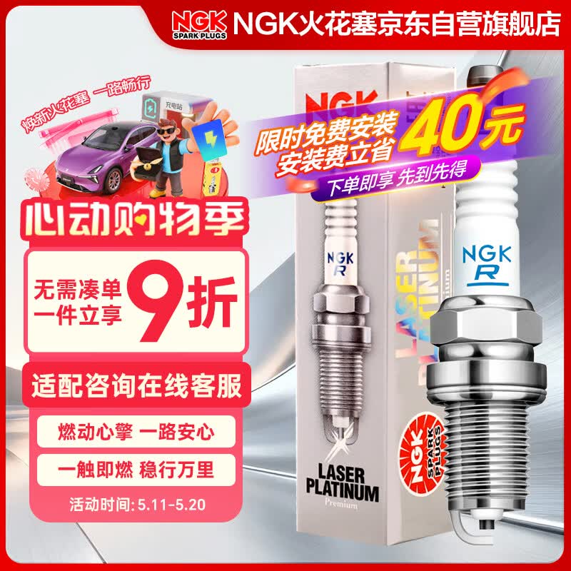 NGK����ҿ����˫��DILKAR7D11H��֧װ���װ����濥�����п�����T90 350.64Ԫ