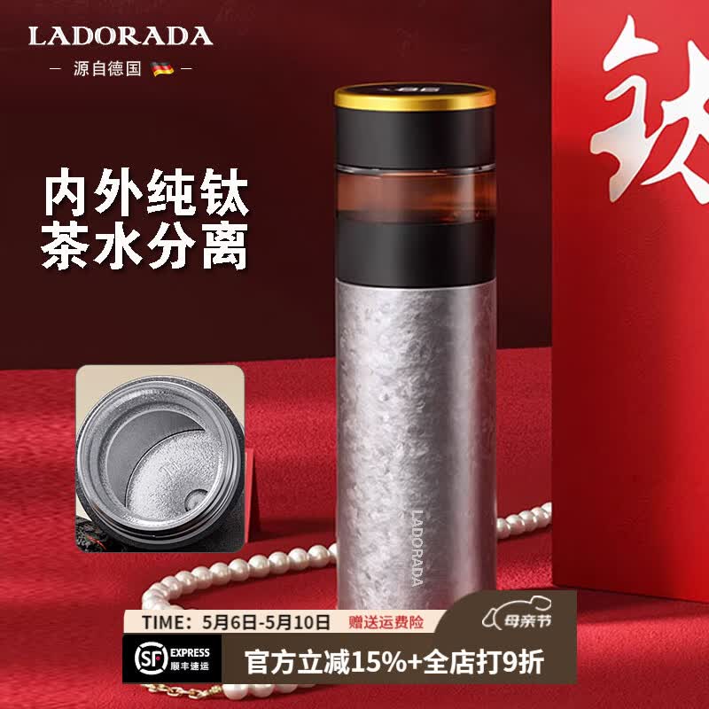 LADORADA德国品牌纯钛保温杯男士养生泡茶水杯办公显温钛杯生日礼物伴手礼 太空银 | 健康纯钛 茶水分离 智能显温 | 礼盒装450ML