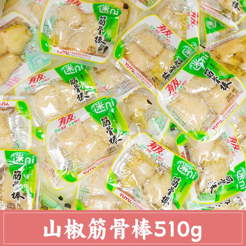 有友泡椒凤爪800g山椒味泡鸡爪椒香柠檬鸡脚零食小吃独立小袋装 510g山椒筋骨棒