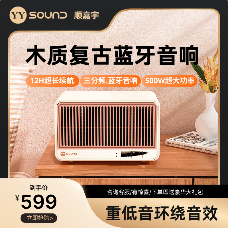 YY SOUND 【全新三分频】复古音响蓝牙音响音箱无线家用电脑音响户外桌面音箱 高保真发烧级 蓝牙广播 礼物 霜白赤金色