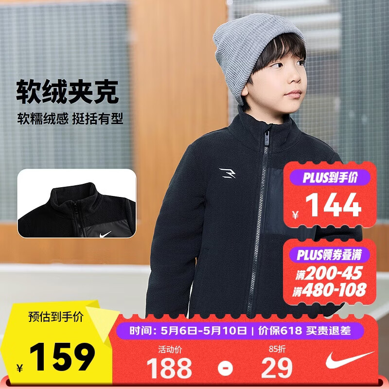NIKE3BRAND 耐克男女童立领夹克冬季新款摇粒绒儿童保暖舒适外套