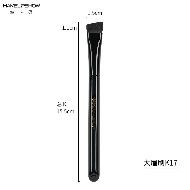 魅卡秀化妆师专用画眉神器眉粉刷大号野生眉毛刷化妆刷 K17大眉刷 水貂毛 其它材质
