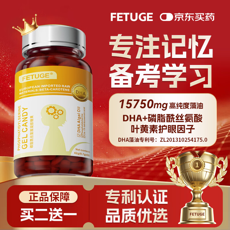 迦娅斯儿童dha藻油学生补脑神经酸青少年学习专注记忆脑活素3盒装