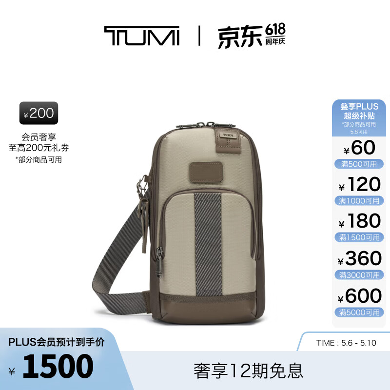 TUMI/途明【春夏新品】DFO FREMONT男士胸包休闲通勤单肩包 沙灰色