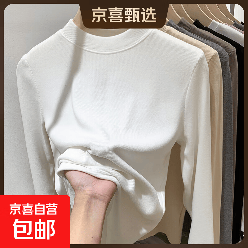 面膜T肌底衣莫代尔半高领内搭打底衫女春秋冬新款长袖上衣t恤8011 白色 XL 建议115-125斤