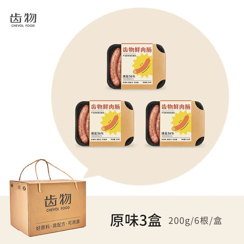 齿物[顺丰现货]鲜肉肠礼盒 800g共24根[配料简单]烤肠儿童早餐食材 原味x2盒  黑胡椒x2盒