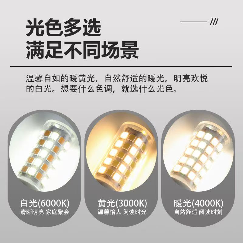欧普照明欧普护眼g9灯珠led无频闪扁脚插口魔豆吊灯水晶吊灯三色变光灯珠 【三色变光】高亮+护眼 16w【10支装】G9