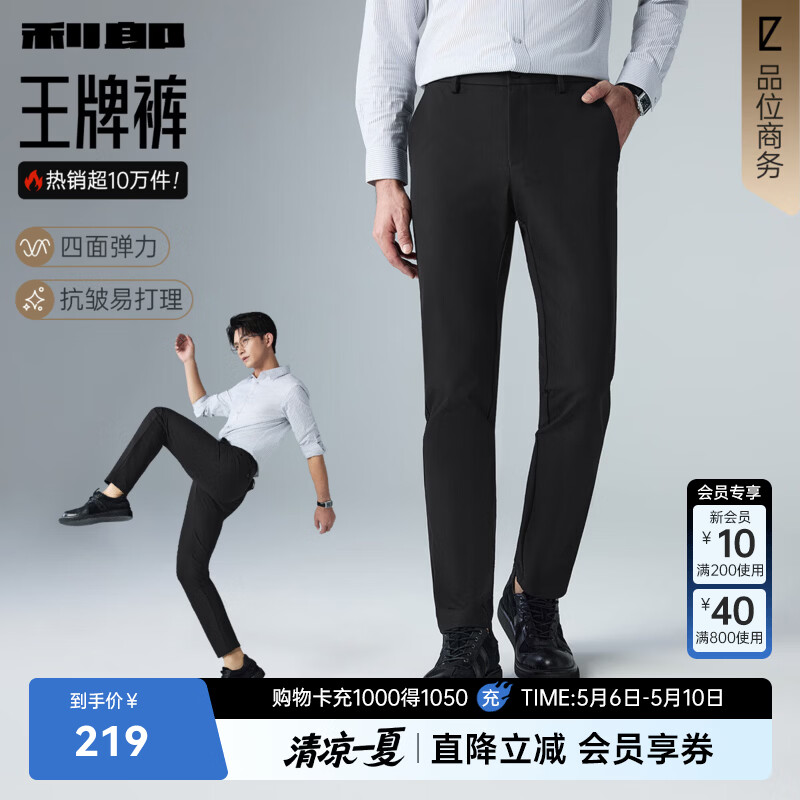 利郎休闲裤男四面弹裤子男中腰小脚黑裤弹力修身易打理商务男裤合体版 黑色 26新批次 G6CXK70101 33 (175/84A)