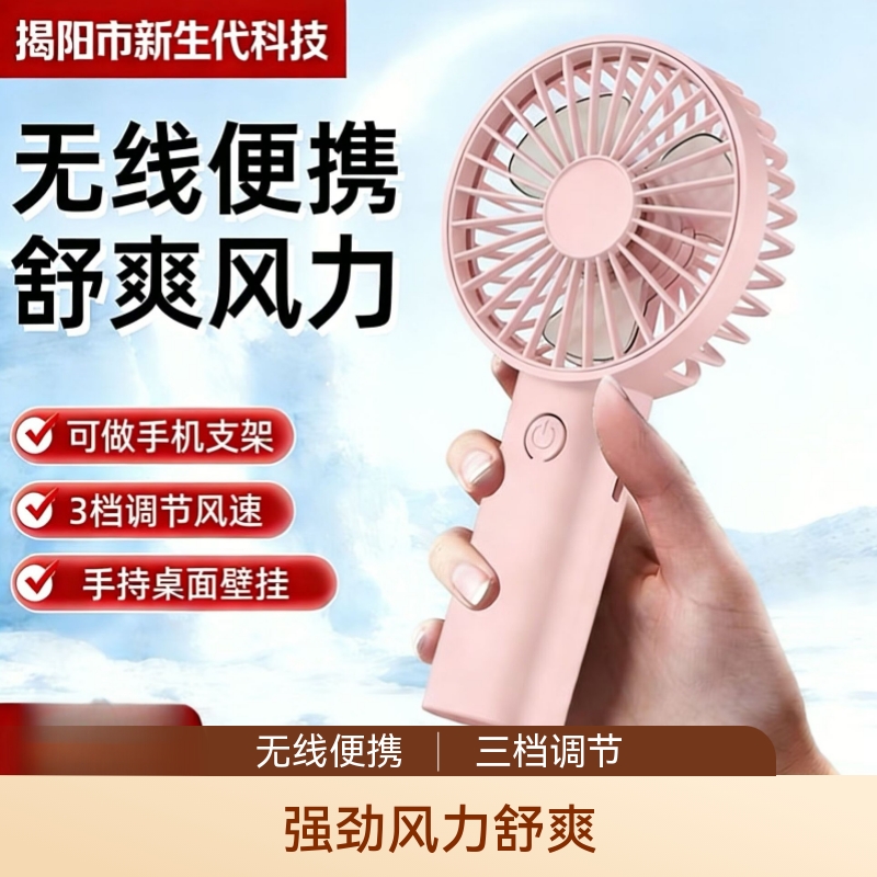 列文虎克 LEEUWENHOEK家用新品日杂手持usb户外便携式手机支架迷你小件 【桌面手持风扇】随机1个
