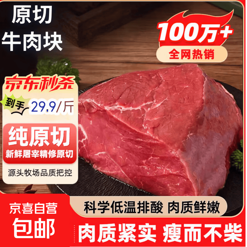 真原切牛腿肉6斤装0添加安格斯谷饲牛肉红烧炖煮酱卤 原切牛腿肉4斤净重