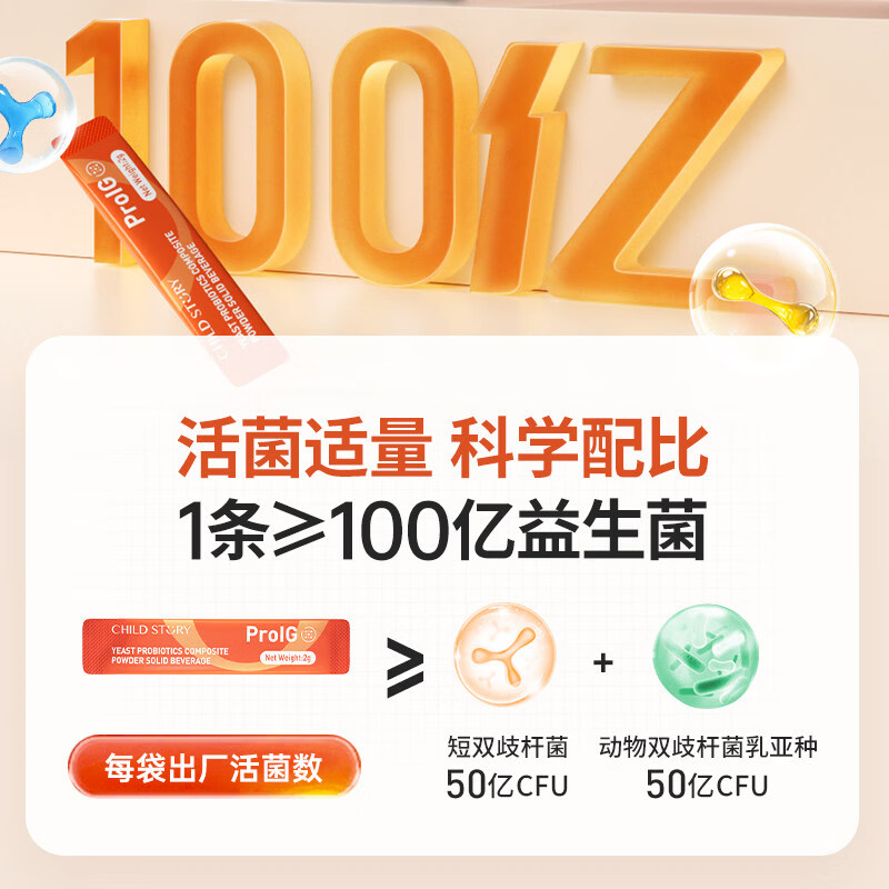 童年故事Child Story爱彼呵酵母益生菌复合粉M-16V+Bi-07 益生元维生素C (新西兰原装进口) 60袋*1罐