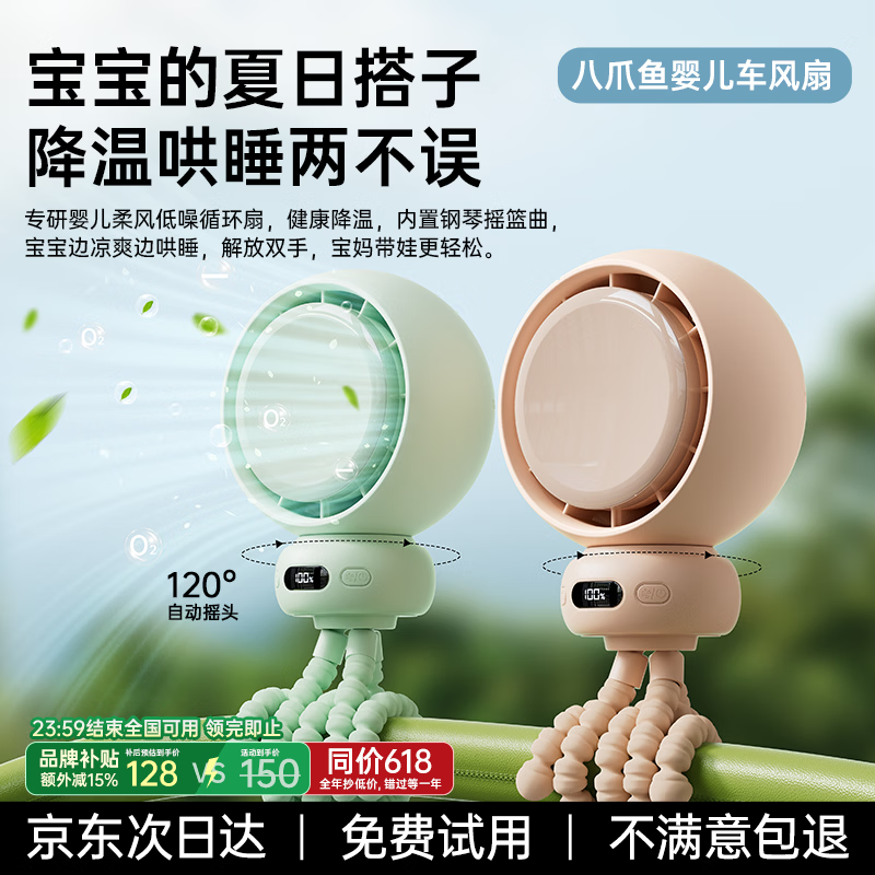 ���ڲ�����Zokd2026�콢��Ӥ����С���ȳ���������צ���۵���Я���ȿ�ҡͷ���侲��������������  ��Max �����̡���Ƶ������ | �������� 3600mAh112.55Ԫ