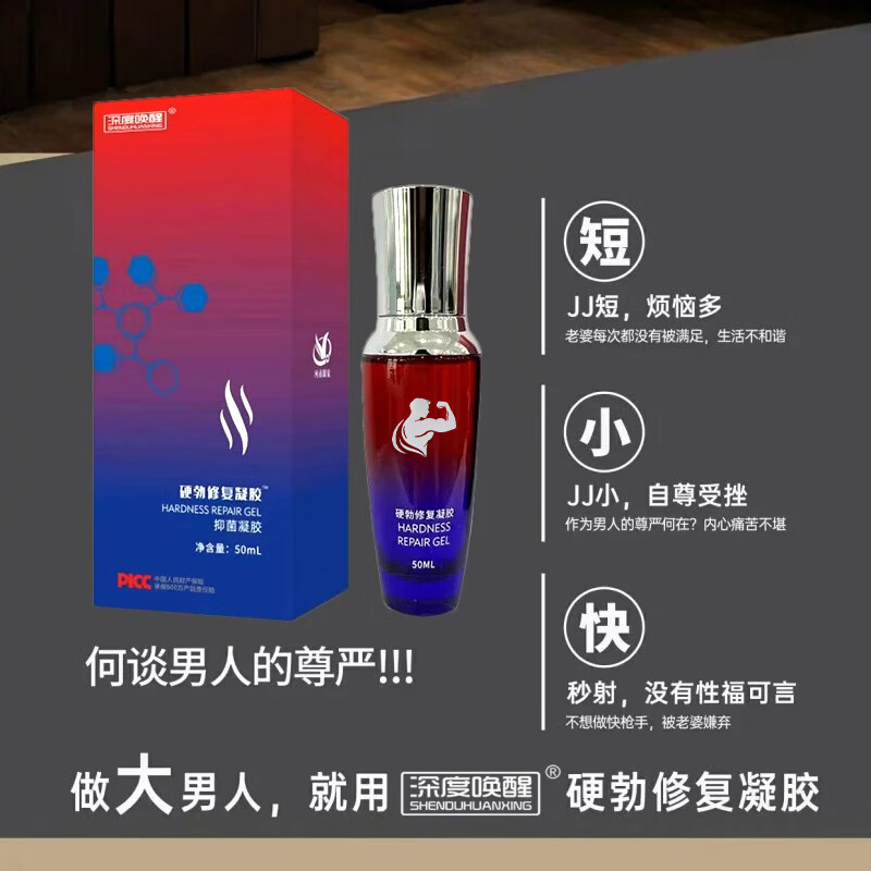 黄金酷芭男士修复膏/抑菌凝胶龟头降敏感男人洗私处变大增大增粗杜勃凝胶 1瓶（试用）增大增粗增长变硬男性生殖变粗变长