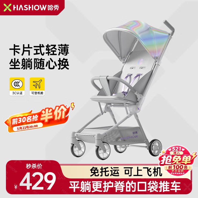 哈秀X3pro口袋推车可坐可躺轻便可折叠婴儿车可登机儿童遛娃车神器 X3Pro炫彩【可坐可躺】
