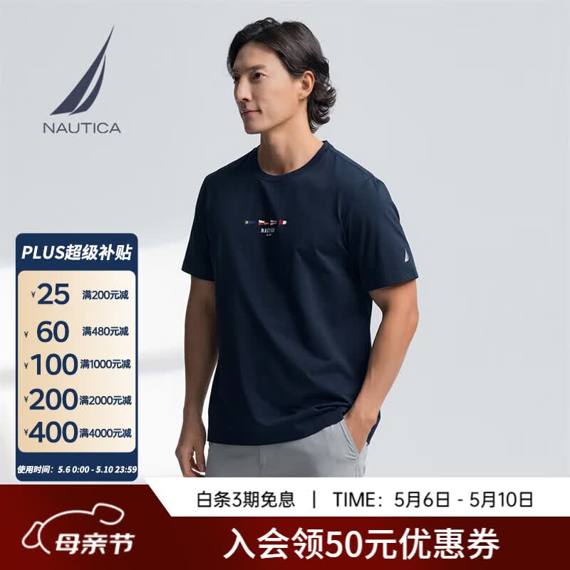 诺帝卡（NAUTICA）【商场同款】男装春夏新款索罗娜凉感圆领短袖T恤男TO5207 藏青4NV L
