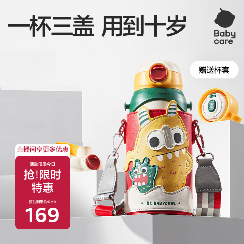 babycare儿童保温杯水壶吸管杯大宝宝学饮杯316不锈钢三合一上学600ml