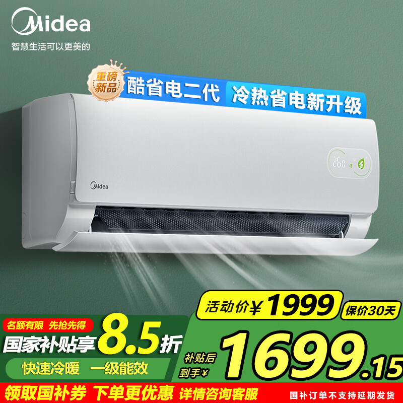 ���� ��ʡ����� ��1ƥ ��һ����Ч ��Ƶ��ů�յ� 1699.15Ԫ(������)
