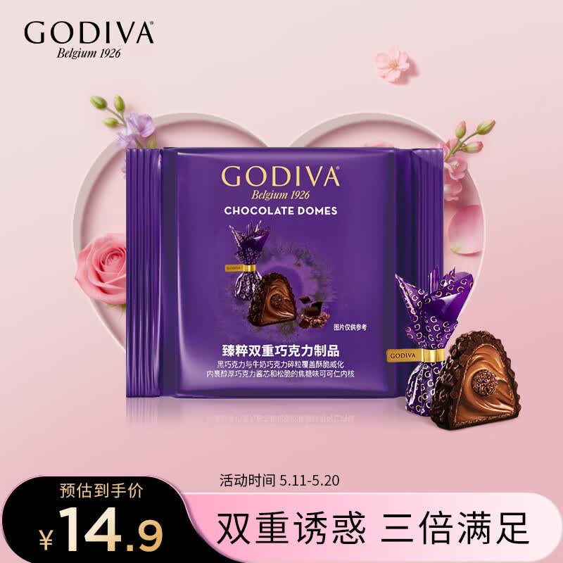 歌帝梵（Godiva）臻粹双重巧克力 3颗30g 休闲零食 糖果 办公室下午茶 伴手礼 喜糖