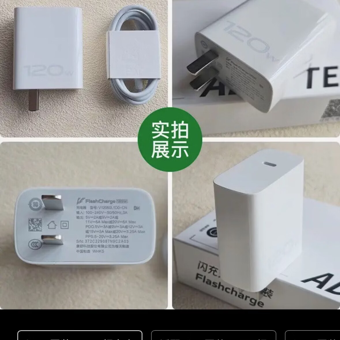 vivoiQOO120W充电器闪充13/12/11/10手机充电器Neo10/9pro/8/7/Z7/Z8/Z10 适配vivo原装120W闪充套装 vivo/iqoo120w套装