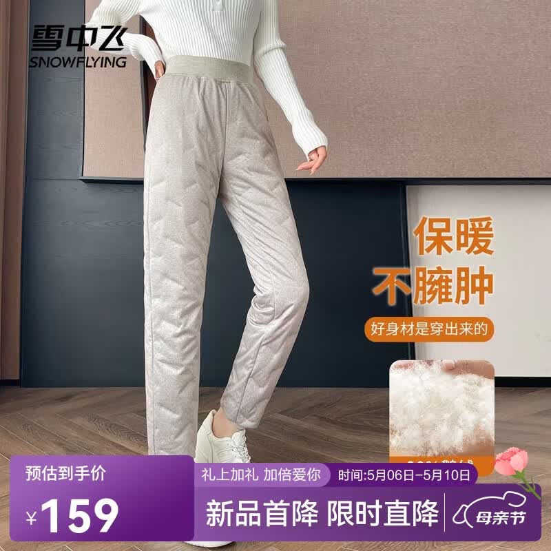 雪中飞冬新款鹅绒羽绒裤内穿女不臃肿显瘦保暖高腰内胆中老年 卡其色|7101 L 170/76A