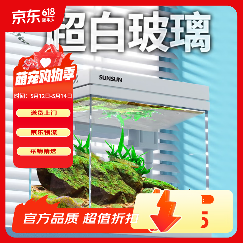 森森（SUNSUN）超白鱼缸一体缸自循环家用办公室桌面小型水族箱HEJ-380 简单省心