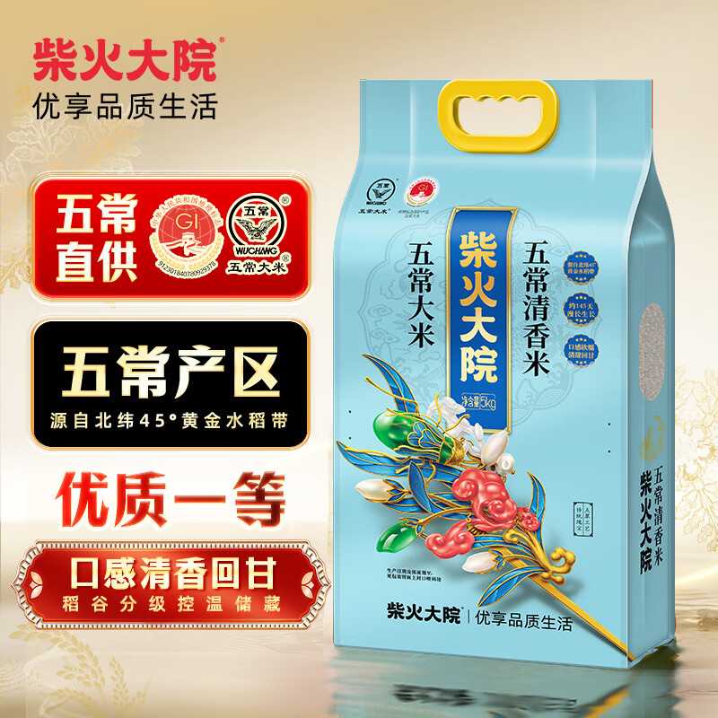 柴火大院当季新米 五常清香米 五常大米 5kg（东北大米 10斤装）