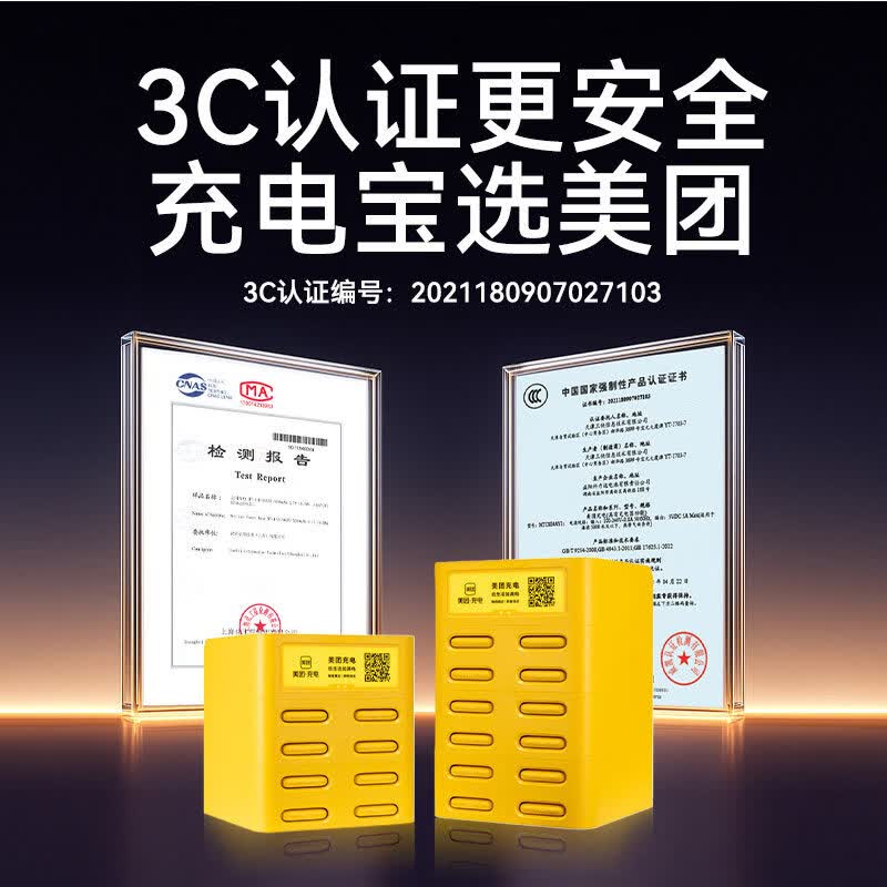 美团共享充电宝商用买断租借自助机柜移动电源扫码商业棋牌台球充电器超级快充 充电宝置物底座架子不含设备