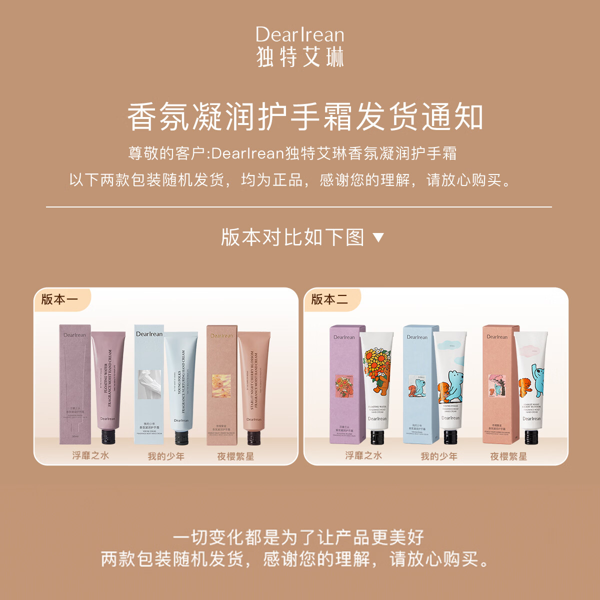 独特艾琳（Dear lrean）【开学季大促】香氛护手霜补水保湿改善干燥粗糙持久留香伴手礼 eteecy限定香氛护手霜35ml【我的少年】