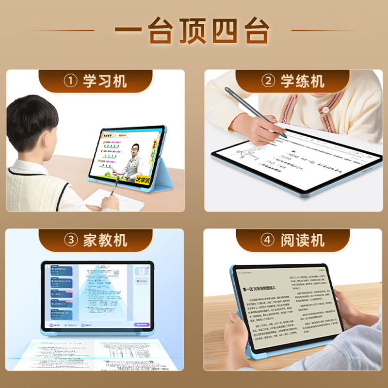 优学派学习机E19 Pro 8G+8G+128G学生平板电脑 12.2英寸大屏护眼平板小初高九科同步作业批改英语学习机 E19pro【顺丰快递】8G+8G+128G