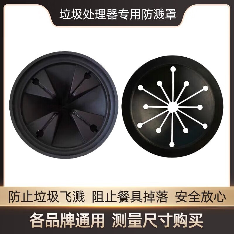 CLCEY厨房垃圾处理器防溅圈厨余粉碎机密封圈水槽堵头堵水塞防溅罩配件 80mm标准款防溅圈1个