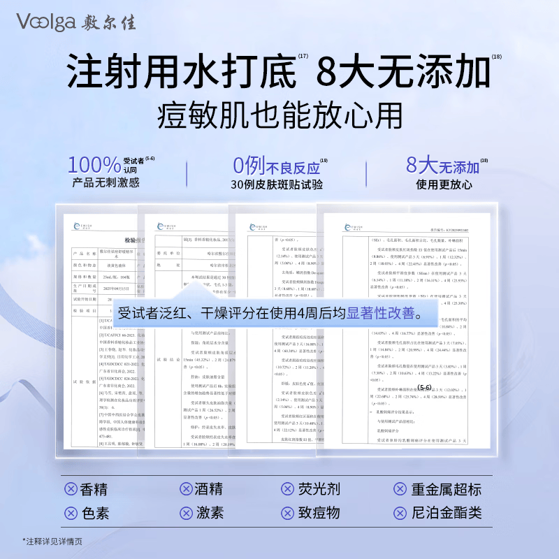 敷尔佳【新品上市】祛痘舒缓精华水乳控油修护补水保湿水乳套装水杨酸 水乳套装