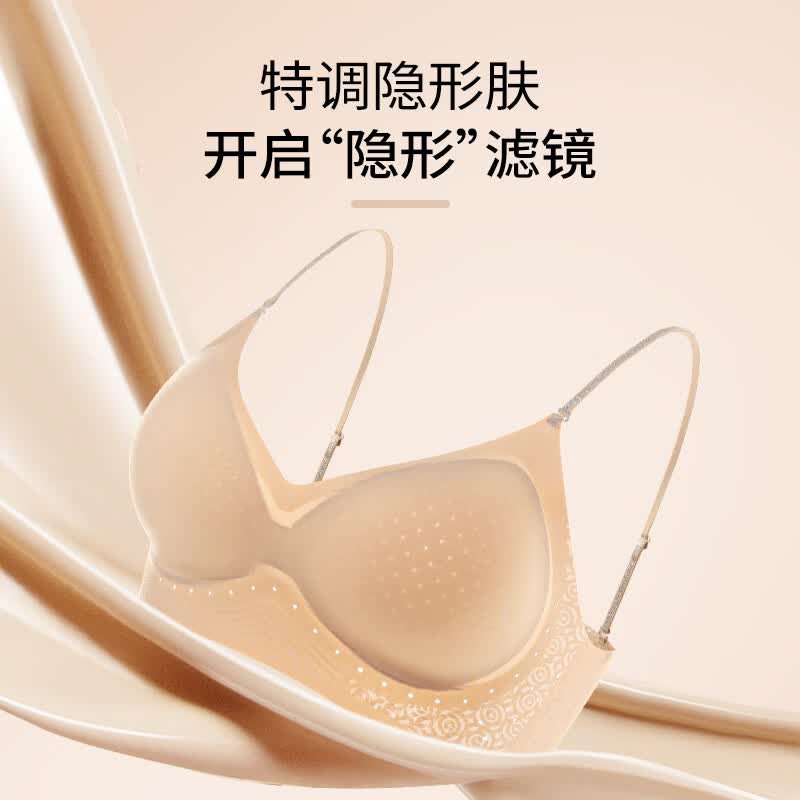 都市丽人粉底液无痕内衣女细肩带夏薄款小胸聚拢隐形肤色美背文胸 粉底液肤+蓝色 M