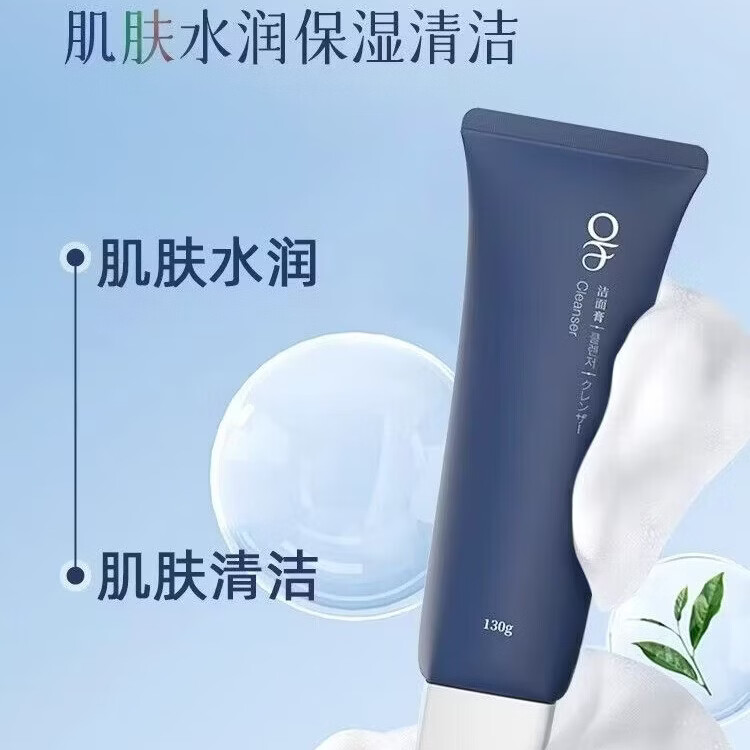 OF正品旗舰】of越桔果洗面奶氨基酸净澈毛孔控油保湿六胜肽抗皱紧致 of氨基酸洗面奶130g*2支[凤凰草