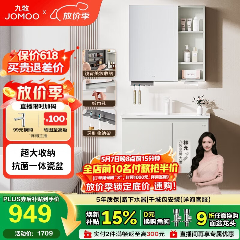 ���� JOMOO ԡ�ҹ��մ�һ���� 80cm A2741-14LD-S ���ɫ 862.42Ԫ����������