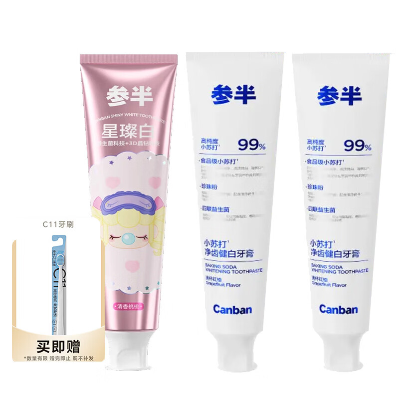 参半氨基酸益生菌美白清新牙膏 舒缓护龈清新护齿平衡菌群去黄牙渍 【若来联名】蜜桃泡泡120g+净齿健白120g*2支