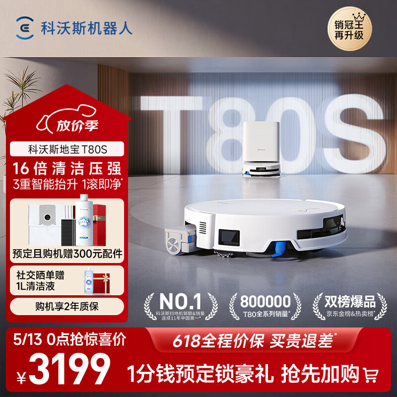 ecovacs ����˹ T80S ɨ�ػ����� ˮ��� 2599Ԫ