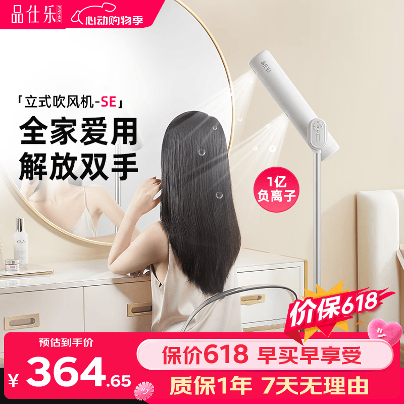 品仕乐立式吹风机新品懒人儿童护发电吹风落地免手持家用风筒 月光白（se标准版）