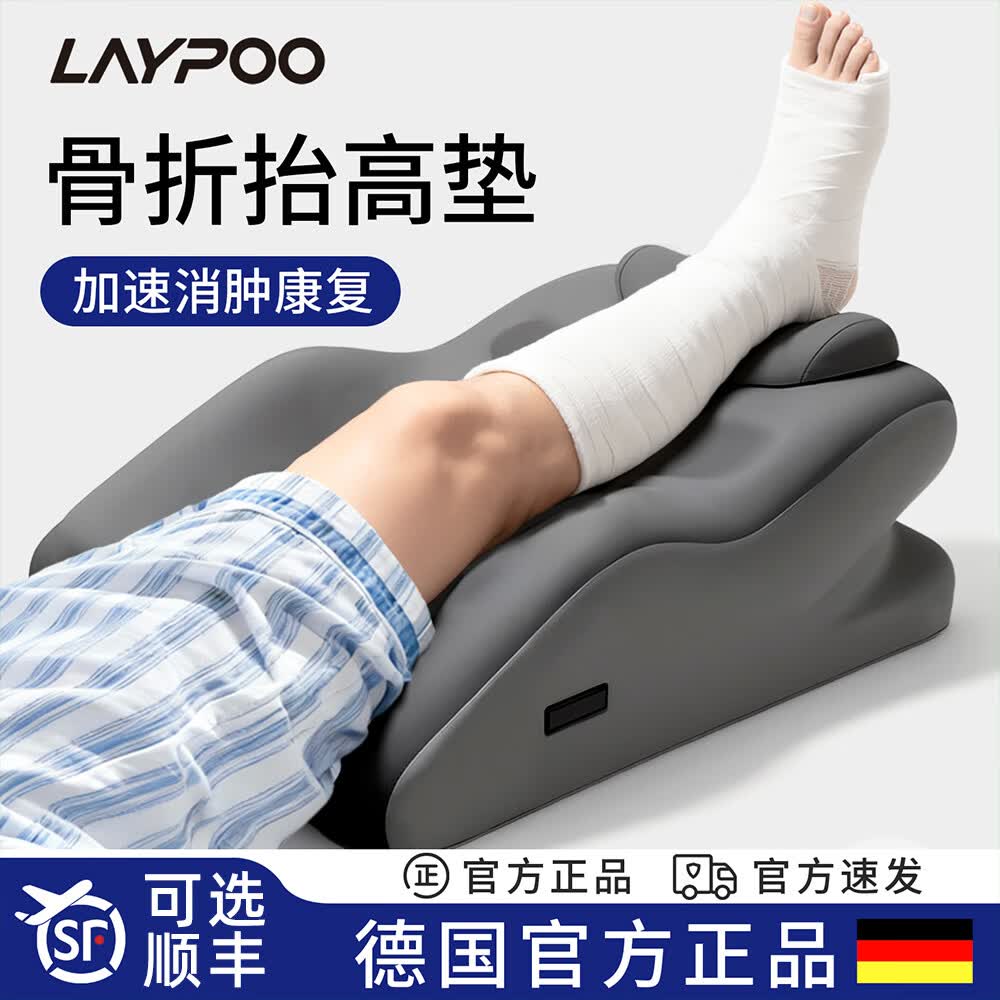 雷博（LAYPOO）旅行垫腿枕便携骨折卧床神器下肢抬高垫腿部术后床上睡觉脚踝消肿 双灰拼色【促进血液回流·舒缓静脉曲张】 无规格