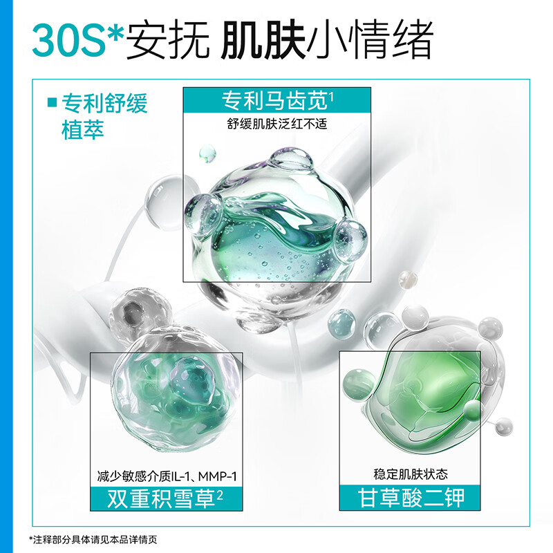 芙清马齿苋补水喷雾保湿舒缓换季敏感肌肤适用妆前湿敷爽肤水520礼物 300ml*2【团货必选】