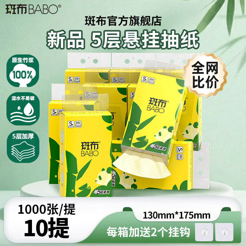 �߲� ����ʽ��ֽ ԭ���� 5�� 1000��*10�� ��ˮ������ 29.9Ԫ