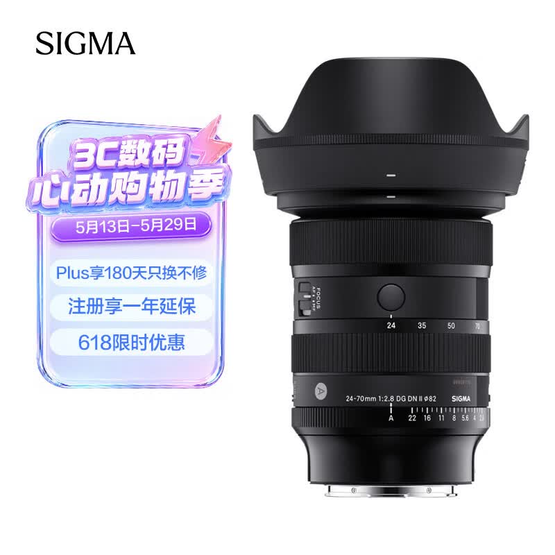 适马（SIGMA）Art 24-70mm F2.8 DG DN Ⅱ 二代 全画幅微单 恒定大光圈2470 人像风光旅行直播（索尼E卡口）