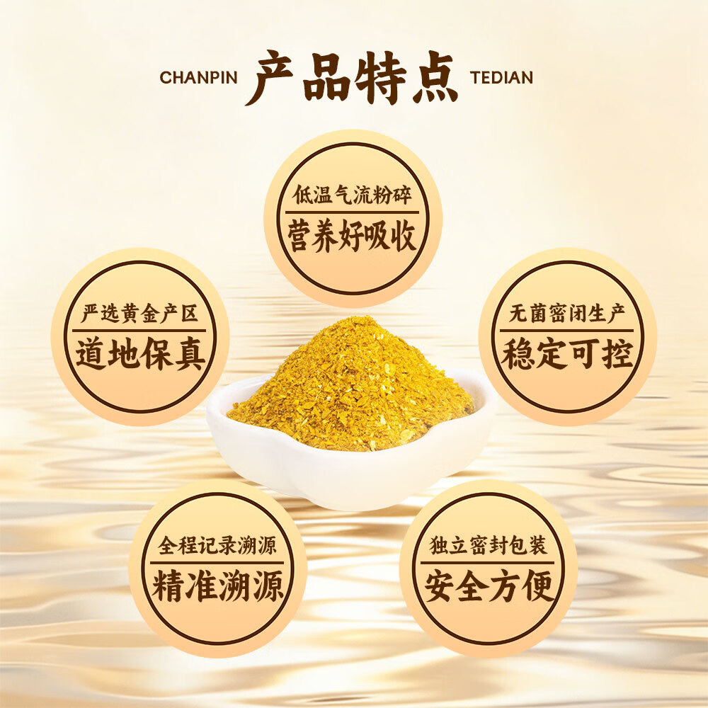 中国药材熊胆粉0.25g金胆熊胆粉正品准字OT护肝养肝TC目赤肿痛冻干正宗官方旗舰店中药饮片礼盒装 1盒【7瓶装】 4盒(0.15g/瓶*6)