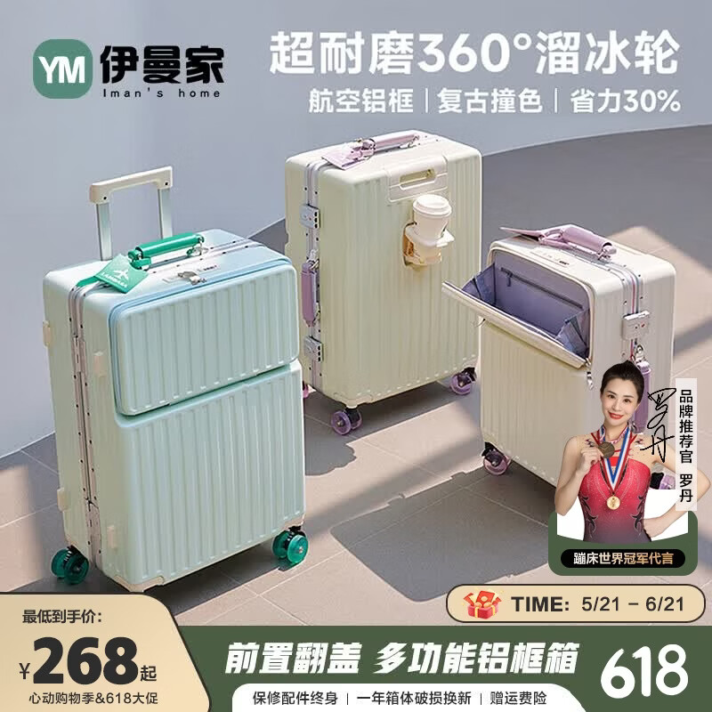伊曼家行李箱拉杆箱可上飞机铝框登机箱女款高颜值旅行箱前开盖大容量箱 牛奶白(溜冰轮+多功能) 24英寸 (80%选择,5-7天旅行) 京东折扣/优惠券