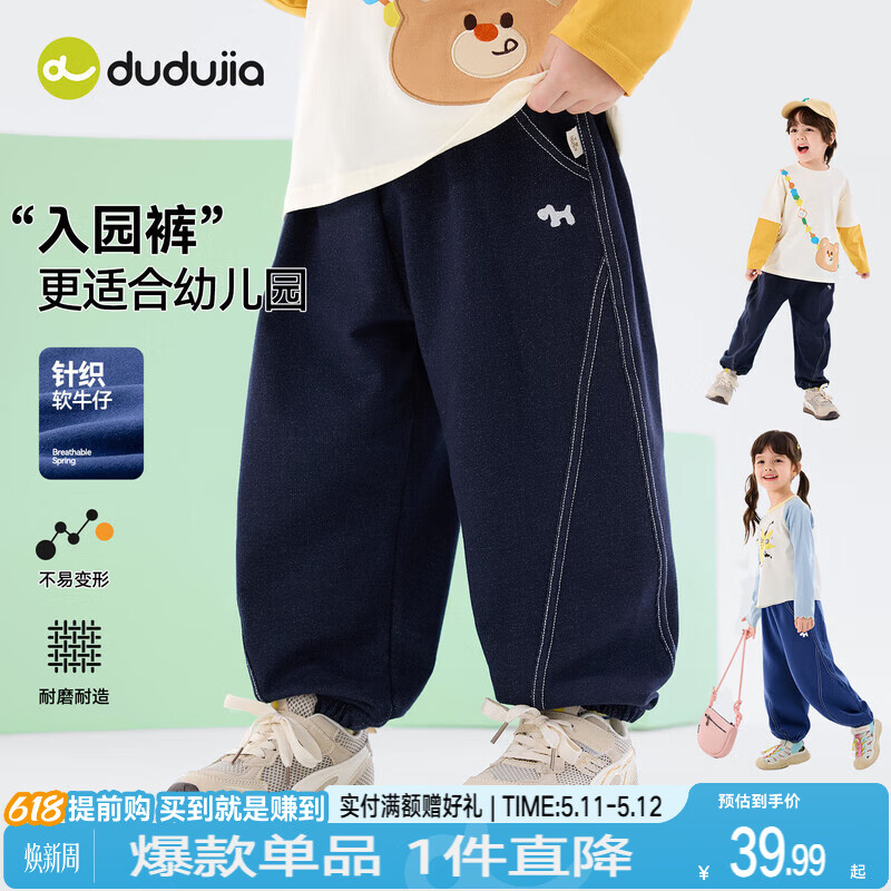 嘟嘟家【软牛仔】儿童牛仔裤春款宝宝裤子春装男童长裤休闲女童童装衣服 藏青色 100