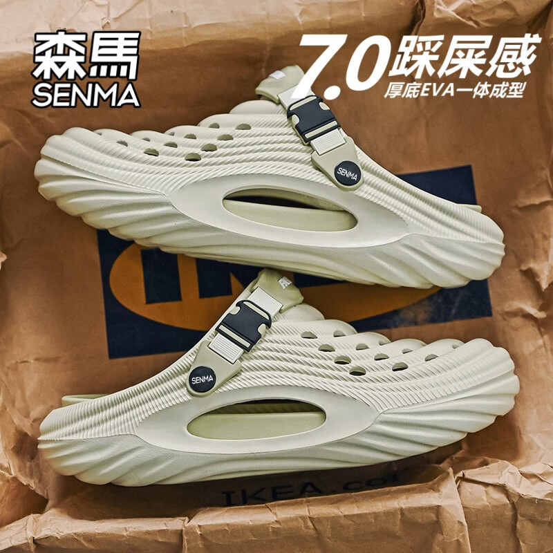 森马（senma）包头拖鞋男士夏季踩屎感厚底外穿防滑洞洞鞋男款户外开车沙滩凉鞋 米绿【升级款】 42-43 【现货秒发】