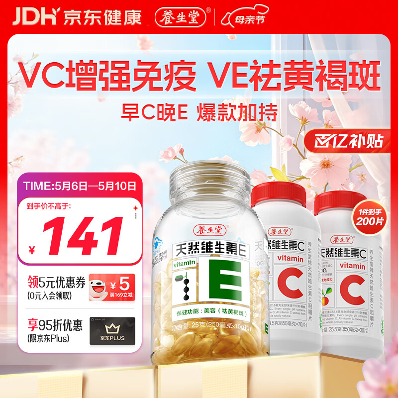 自营温氏供港三黄鸡4斤，Plus叠券到手仅46.4元