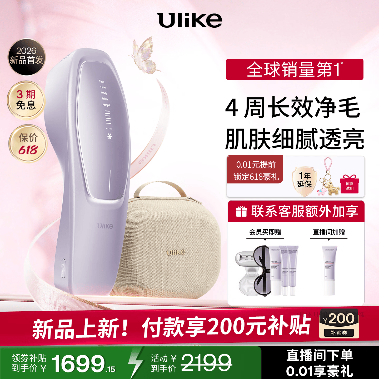 Ulike【新品首发】 Air20光子冰点蓝宝石脱毛仪院线全身脱毛去小胡子脱毛刀剃毛器智能测肤母亲节礼物