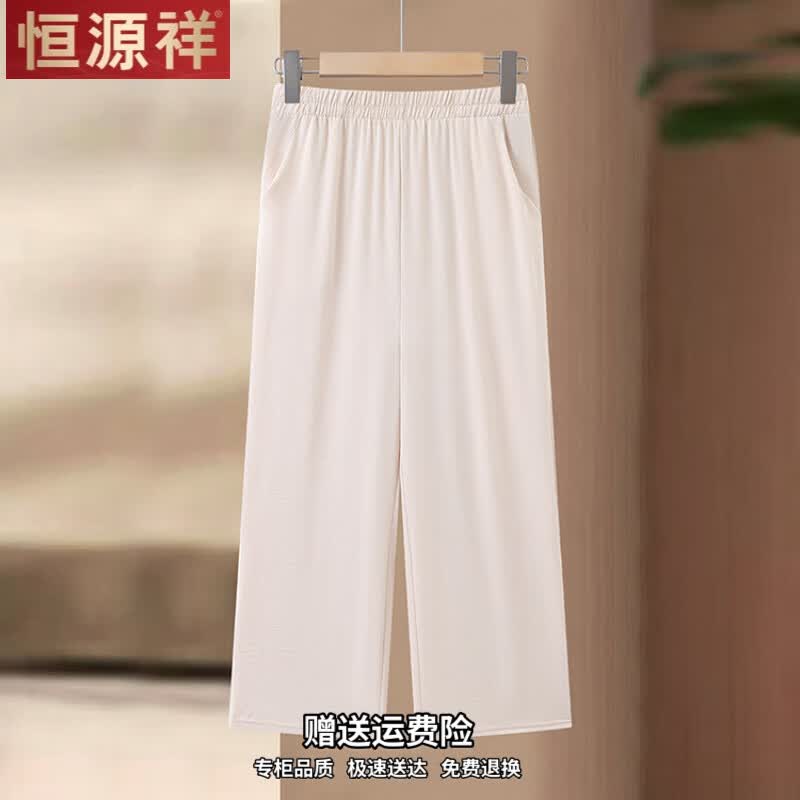 恒源祥妈妈夏装冰丝休闲直筒裤子中老年女裤夏季新款洋气宽松大码阔腿裤 米白色 6XL 178-180斤